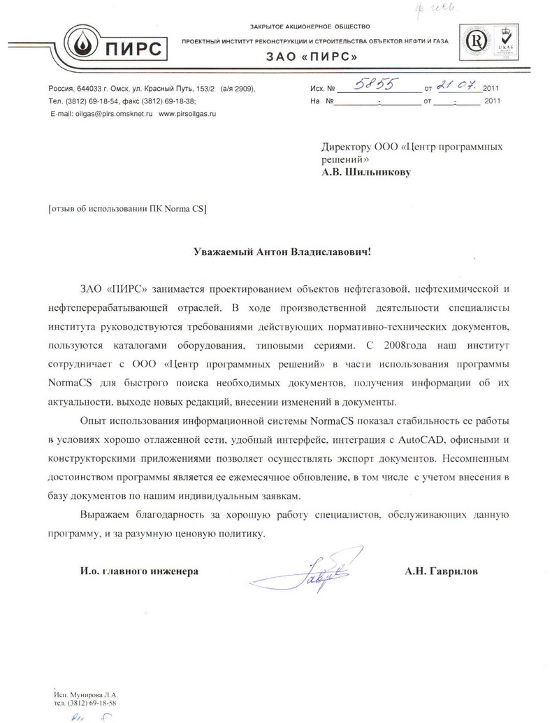 Отзыв ЗАО ПИРС